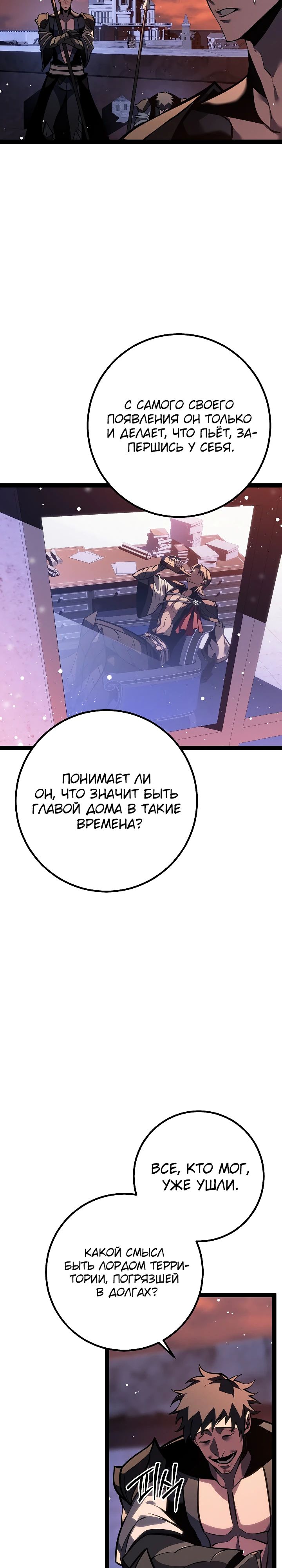 Read Перерождение ублюдка из клана Меча RU Manga Online