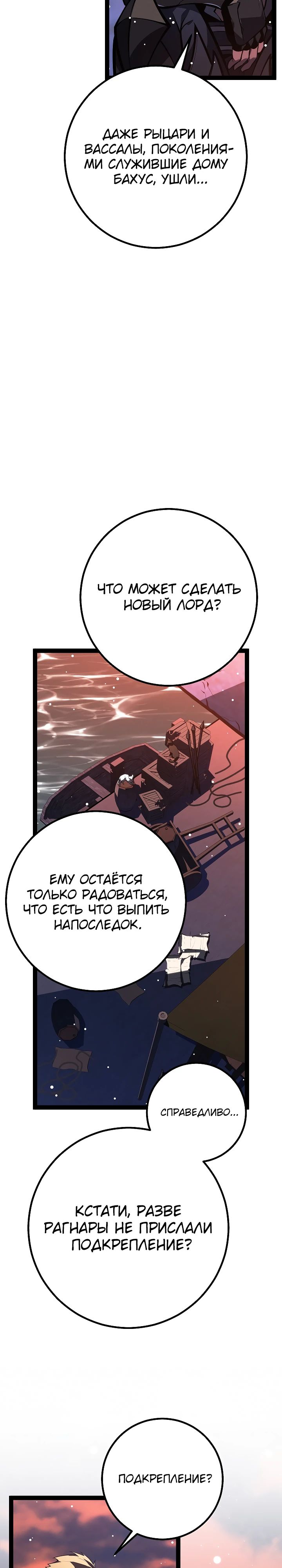 Read Перерождение ублюдка из клана Меча RU Manga Online