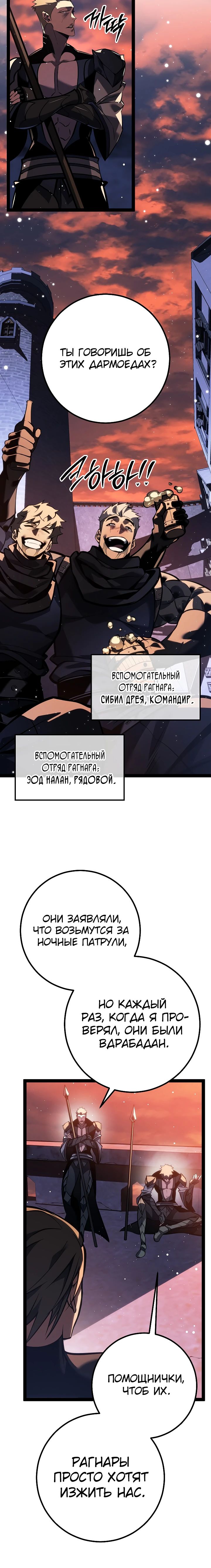 Read Перерождение ублюдка из клана Меча RU Manga Online