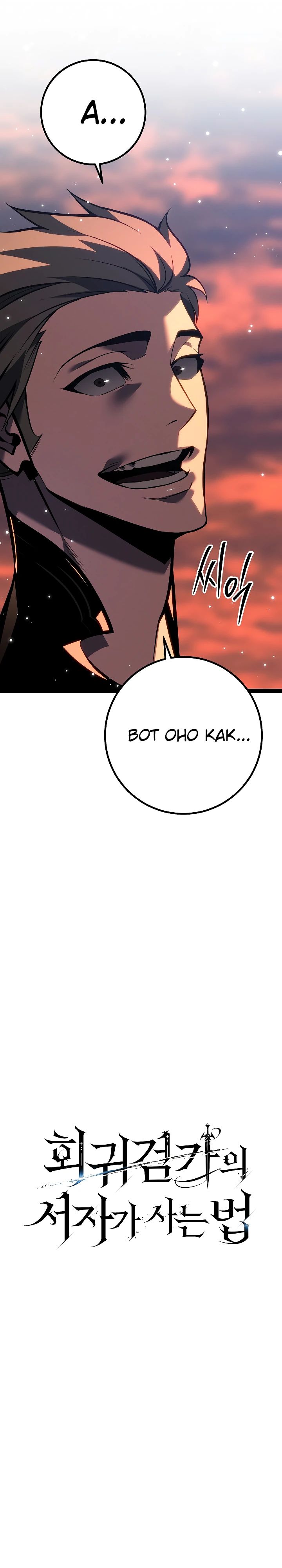 Read Перерождение ублюдка из клана Меча RU Manga Online