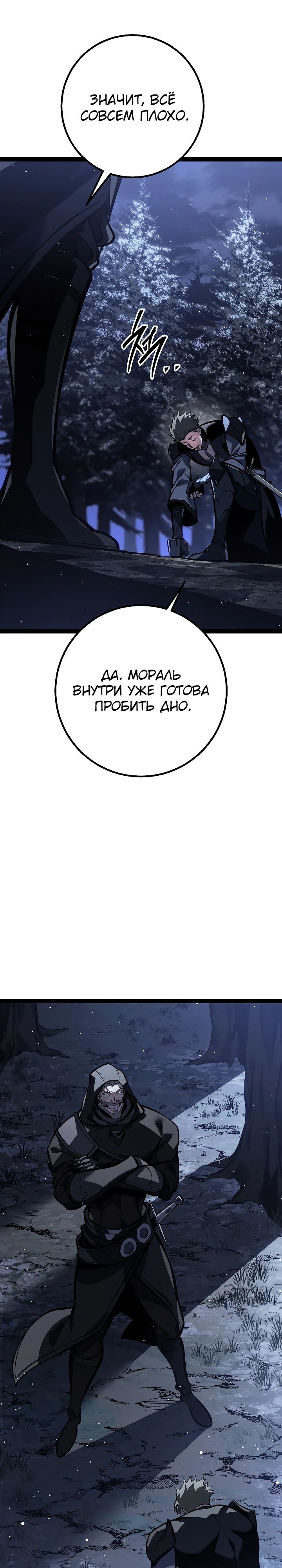 Read Перерождение ублюдка из клана Меча RU Manga Online