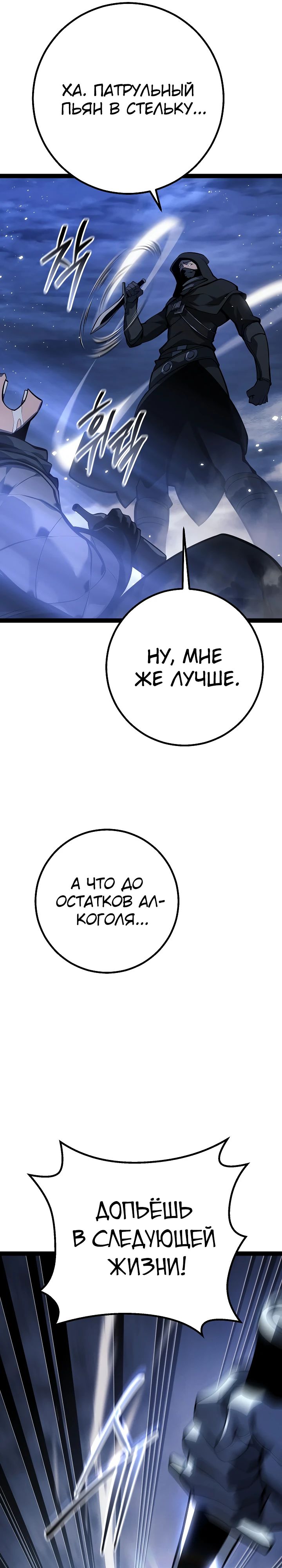 Read Перерождение ублюдка из клана Меча RU Manga Online