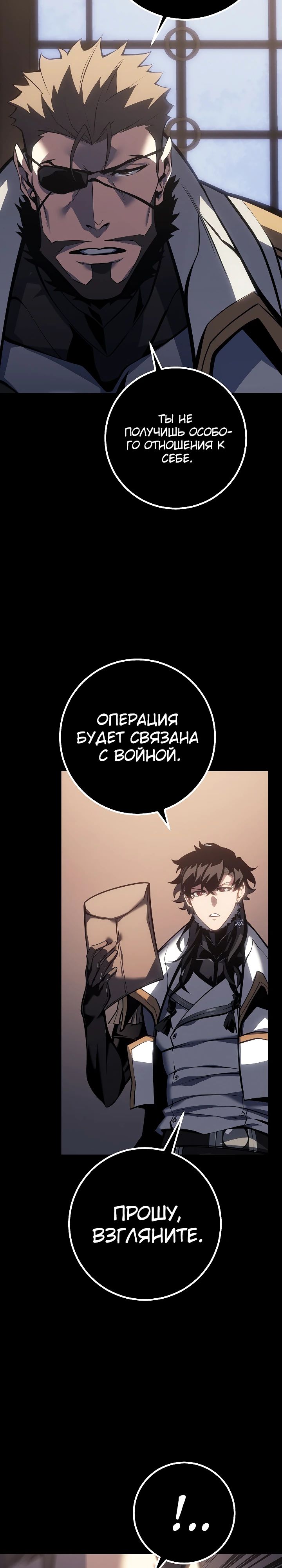 Read Перерождение ублюдка из клана Меча RU Manga Online