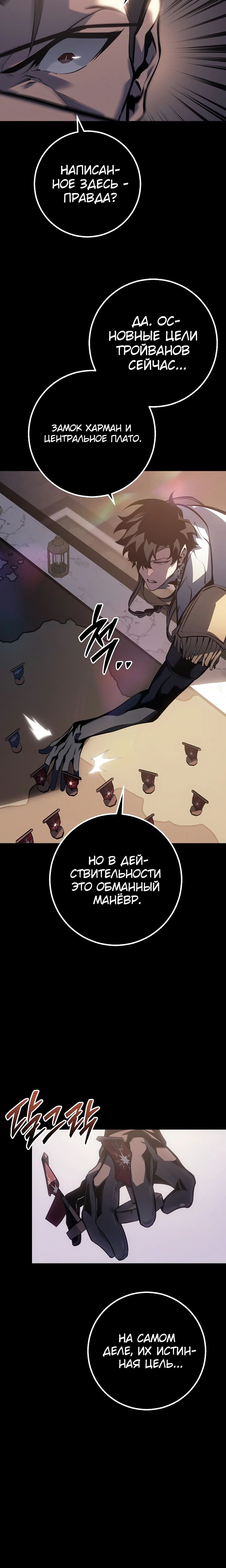 Read Перерождение ублюдка из клана Меча RU Manga Online