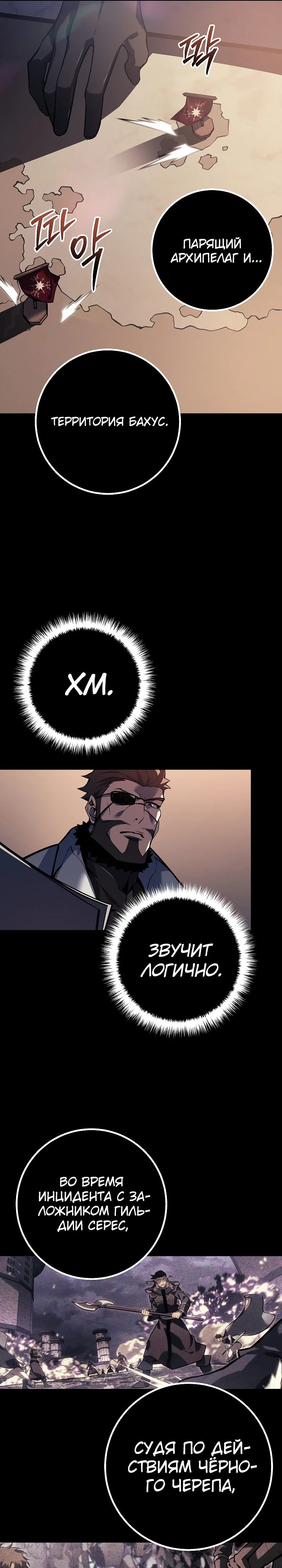 Read Перерождение ублюдка из клана Меча RU Manga Online