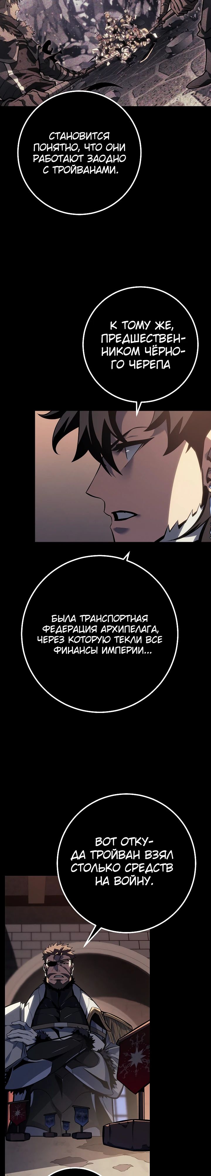 Read Перерождение ублюдка из клана Меча RU Manga Online