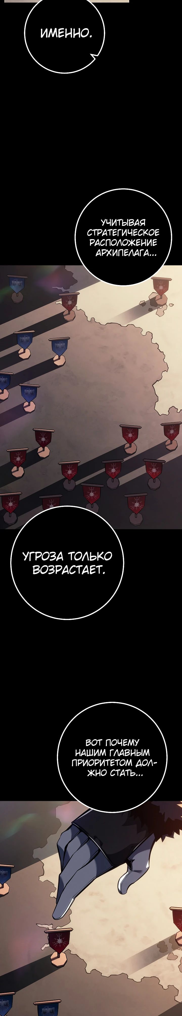 Read Перерождение ублюдка из клана Меча RU Manga Online