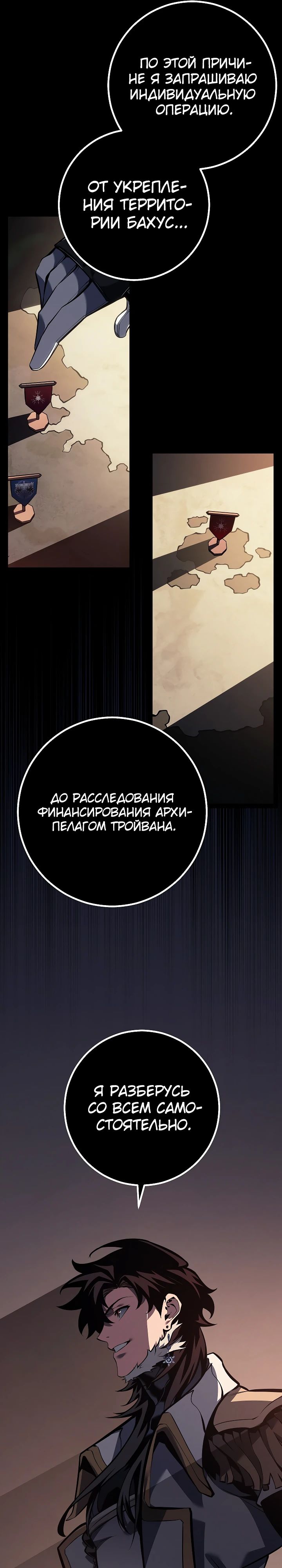 Read Перерождение ублюдка из клана Меча RU Manga Online