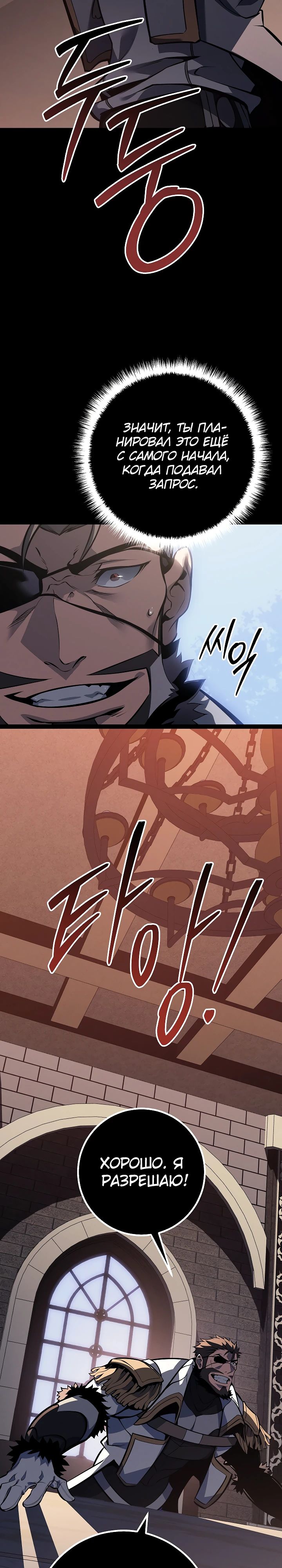 Read Перерождение ублюдка из клана Меча RU Manga Online