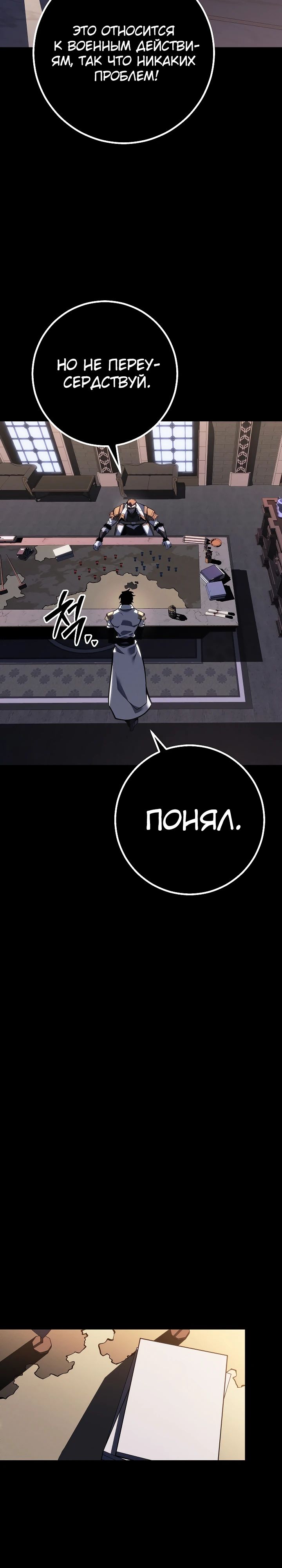 Read Перерождение ублюдка из клана Меча RU Manga Online