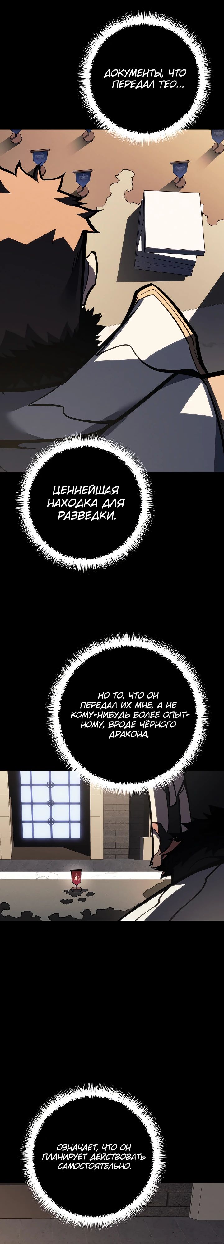 Read Перерождение ублюдка из клана Меча RU Manga Online