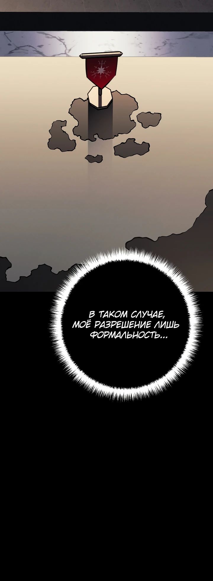 Read Перерождение ублюдка из клана Меча RU Manga Online