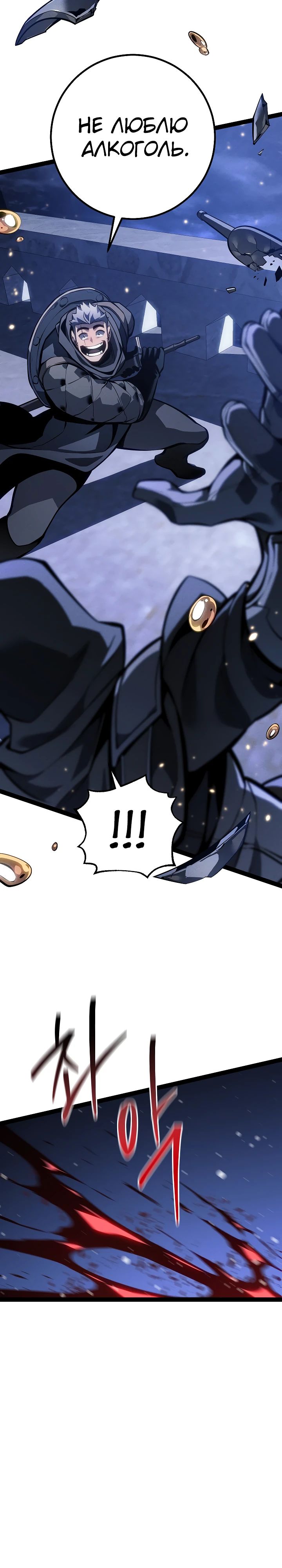 Read Перерождение ублюдка из клана Меча RU Manga Online
