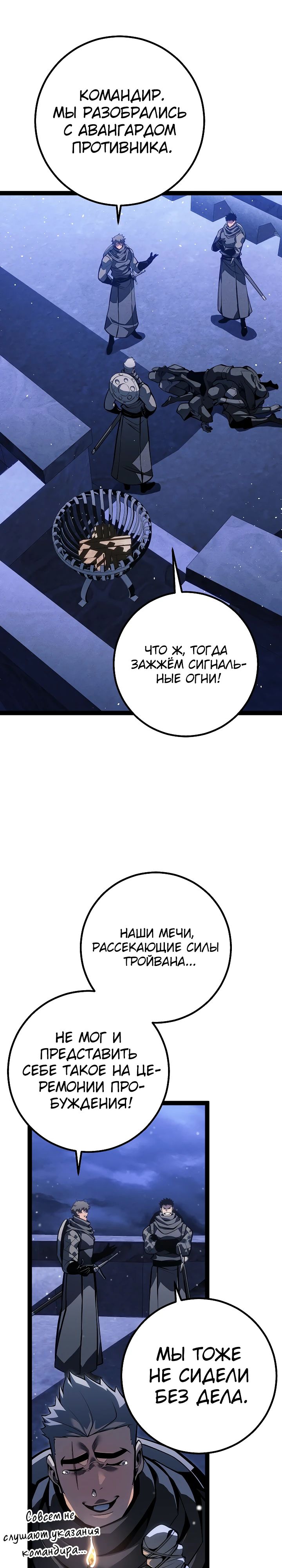 Read Перерождение ублюдка из клана Меча RU Manga Online