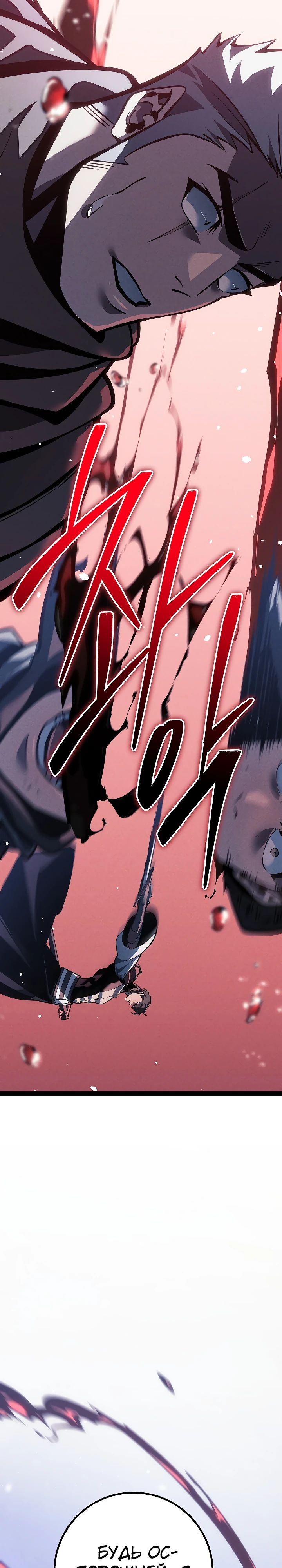 Read Перерождение ублюдка из клана Меча RU Manga Online