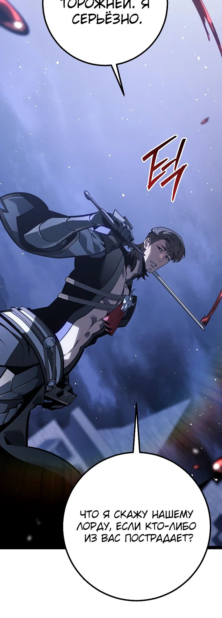 Read Перерождение ублюдка из клана Меча RU Manga Online