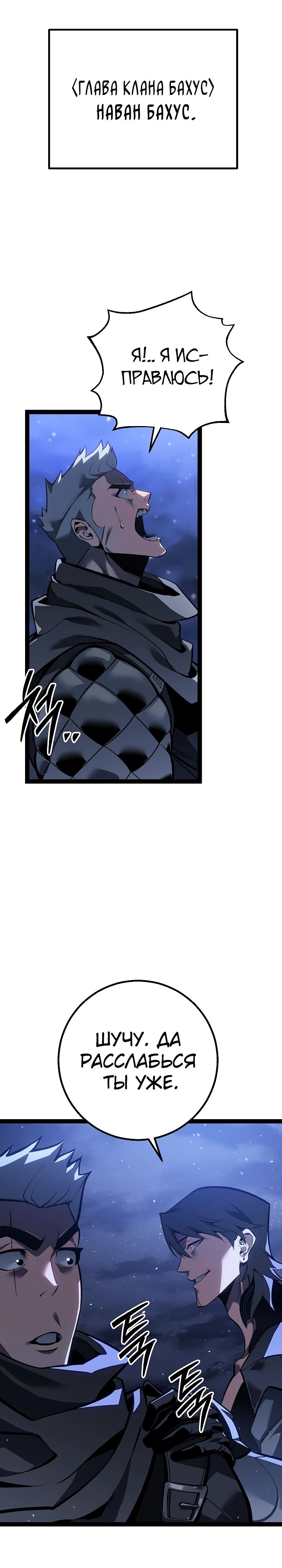 Read Перерождение ублюдка из клана Меча RU Manga Online