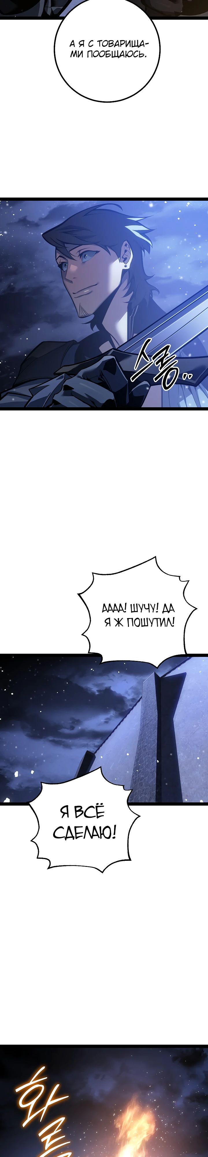 Read Перерождение ублюдка из клана Меча RU Manga Online