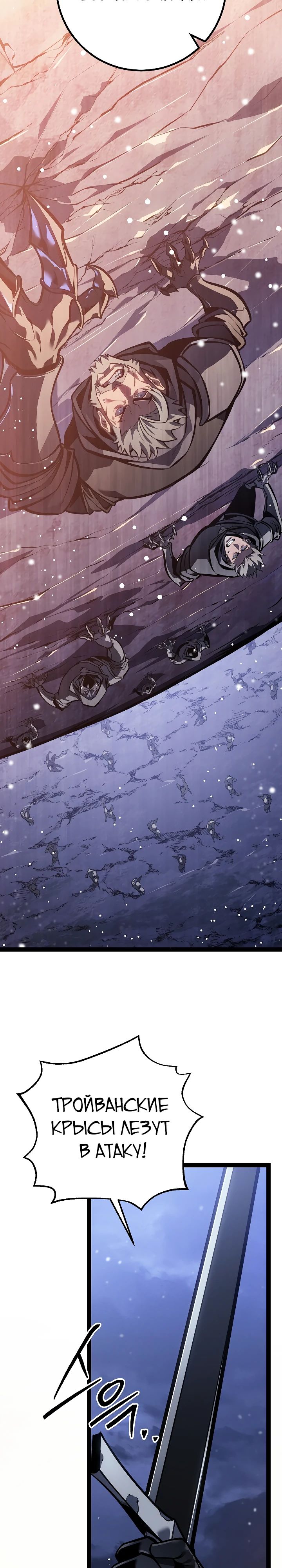 Read Перерождение ублюдка из клана Меча RU Manga Online
