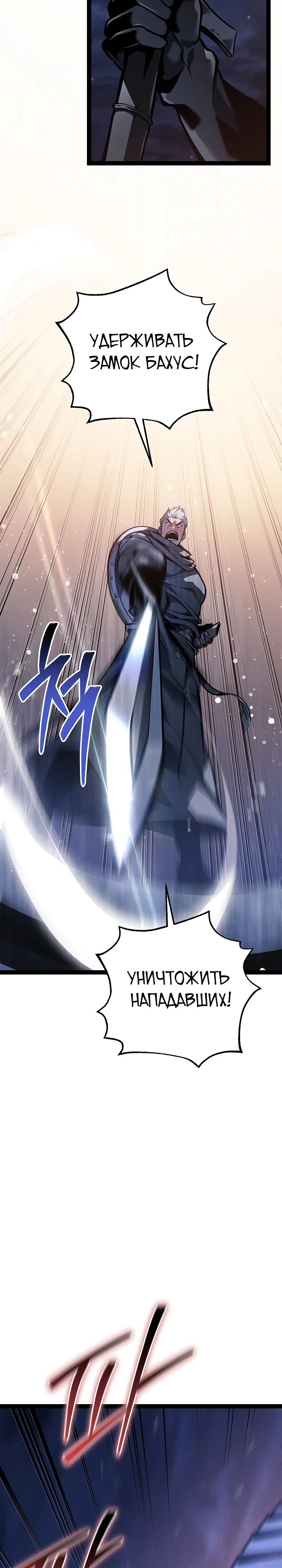 Read Перерождение ублюдка из клана Меча RU Manga Online