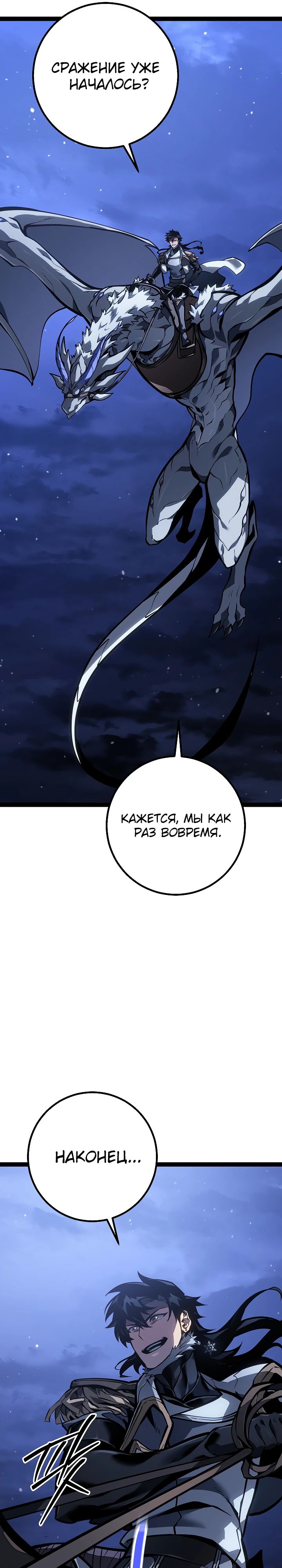 Read Перерождение ублюдка из клана Меча RU Manga Online