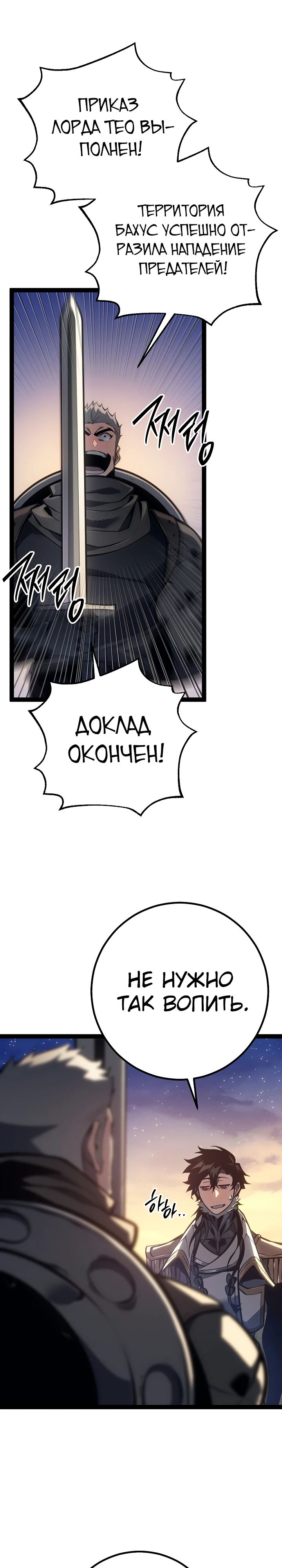 Read Перерождение ублюдка из клана Меча RU Manga Online