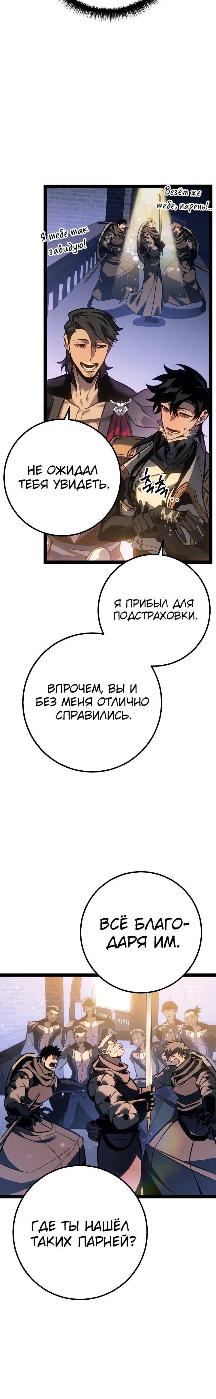 Read Перерождение ублюдка из клана Меча RU Manga Online