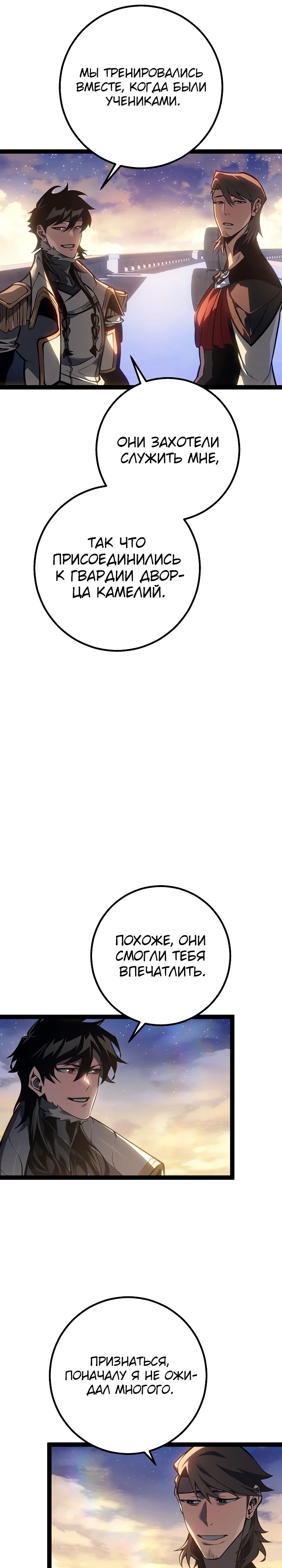 Read Перерождение ублюдка из клана Меча RU Manga Online