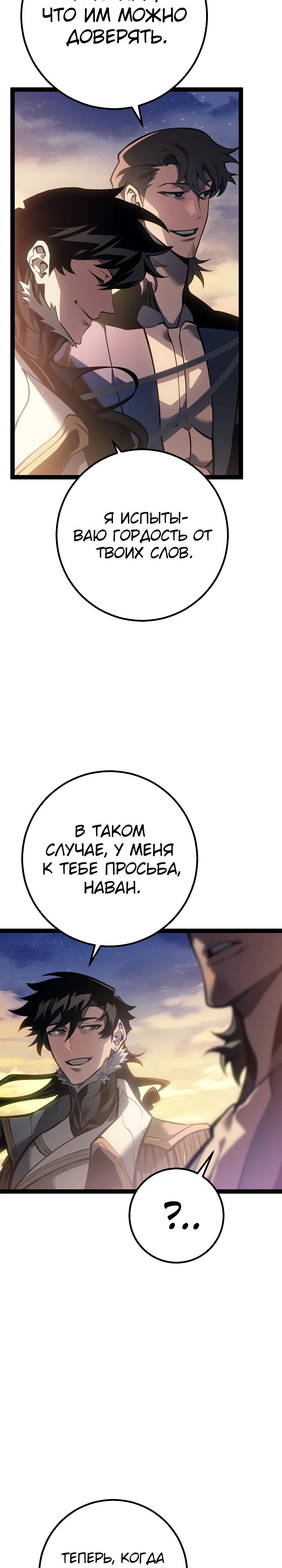 Read Перерождение ублюдка из клана Меча RU Manga Online