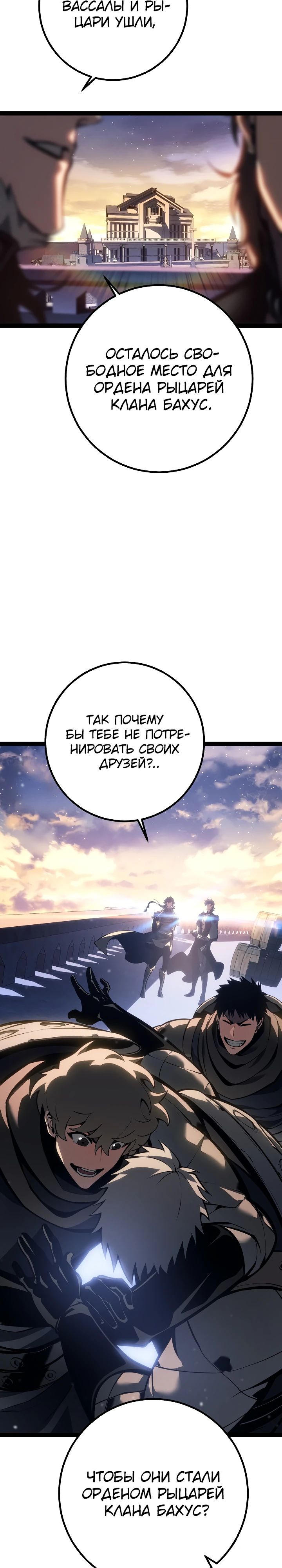 Read Перерождение ублюдка из клана Меча RU Manga Online