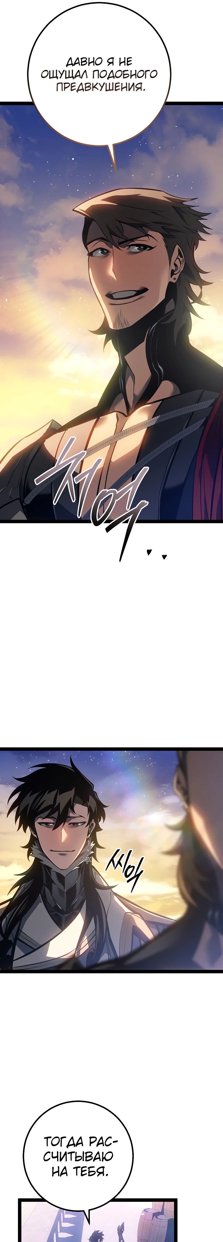 Read Перерождение ублюдка из клана Меча RU Manga Online