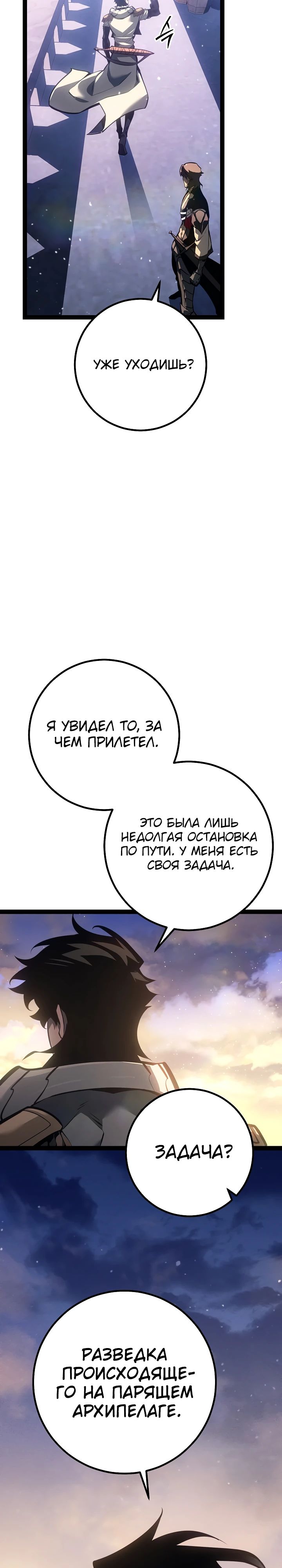 Read Перерождение ублюдка из клана Меча RU Manga Online