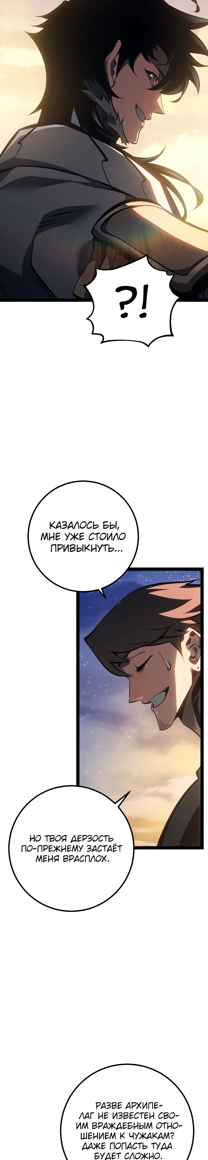 Read Перерождение ублюдка из клана Меча RU Manga Online