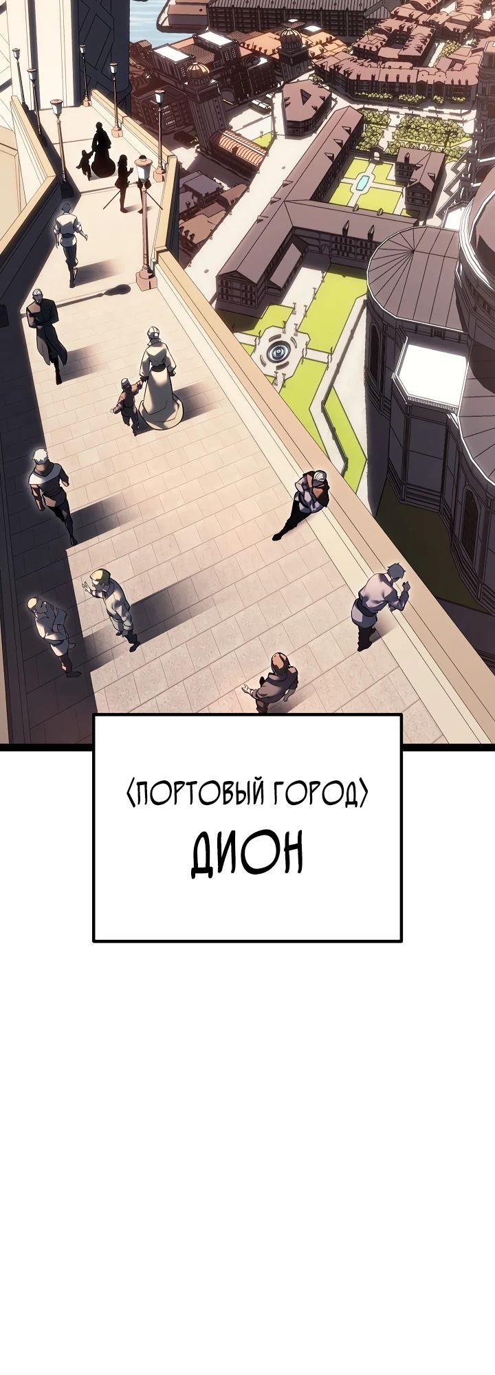 Read Перерождение ублюдка из клана Меча RU Manga Online