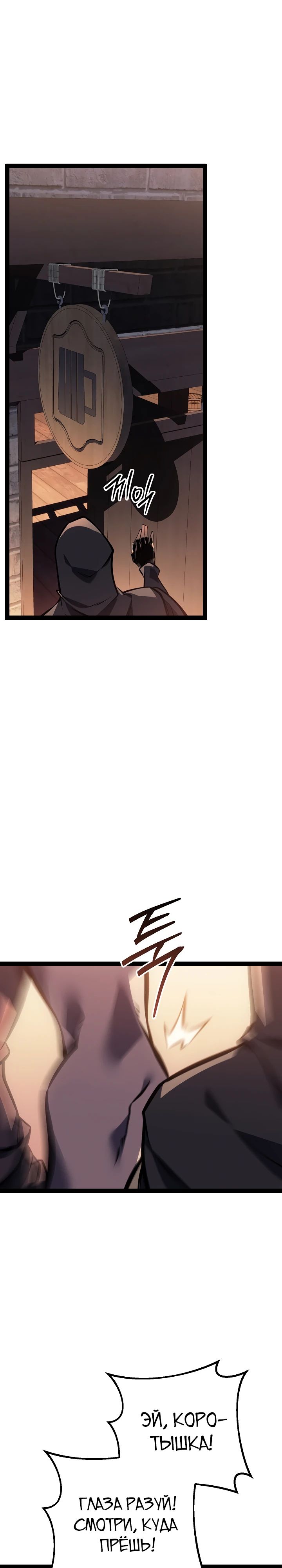 Read Перерождение ублюдка из клана Меча RU Manga Online
