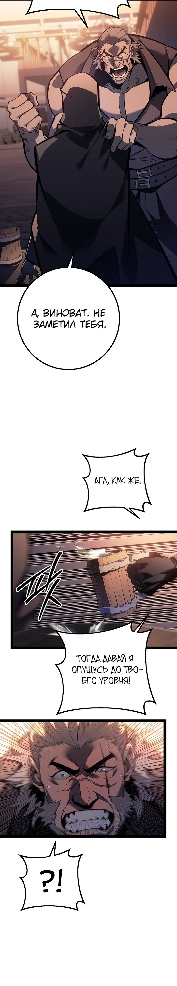 Read Перерождение ублюдка из клана Меча RU Manga Online