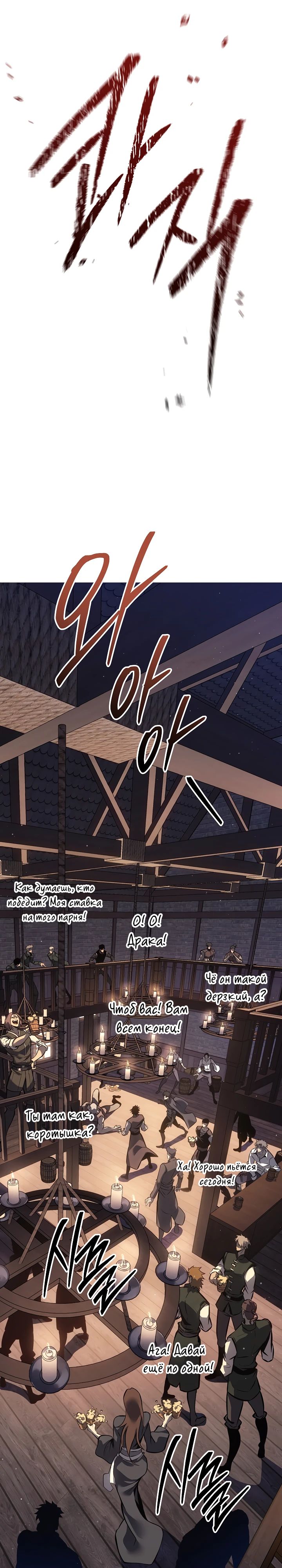 Read Перерождение ублюдка из клана Меча RU Manga Online