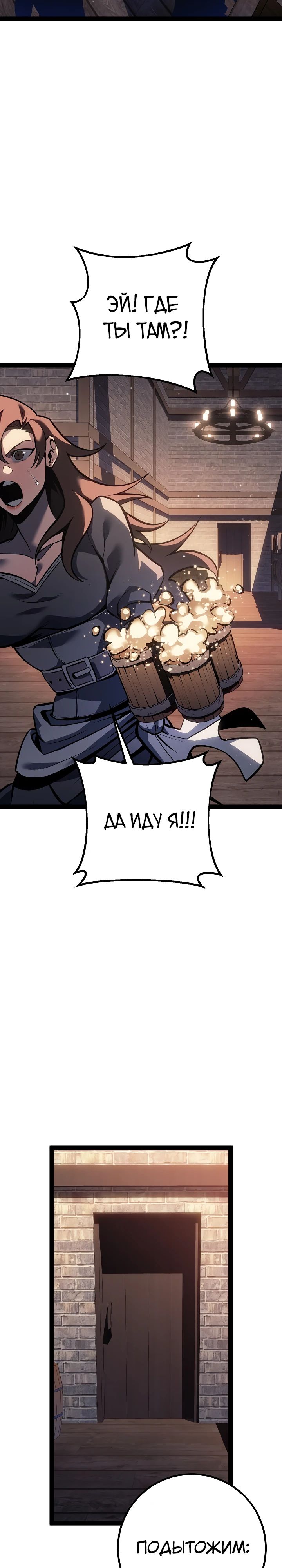 Read Перерождение ублюдка из клана Меча RU Manga Online
