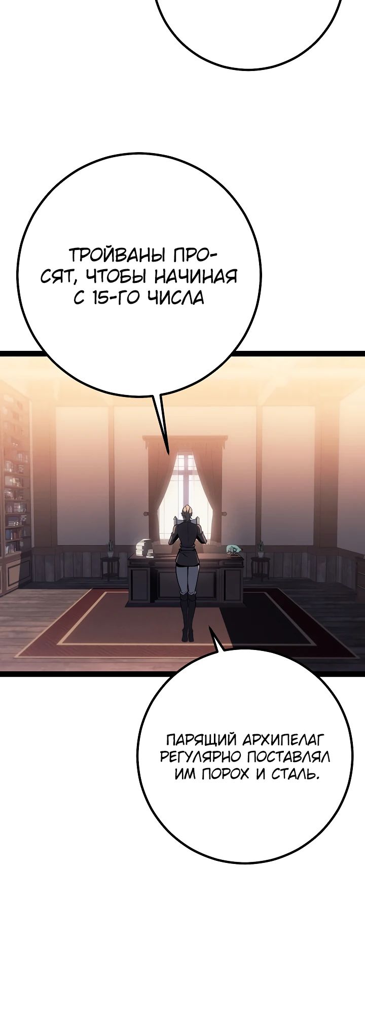Read Перерождение ублюдка из клана Меча RU Manga Online
