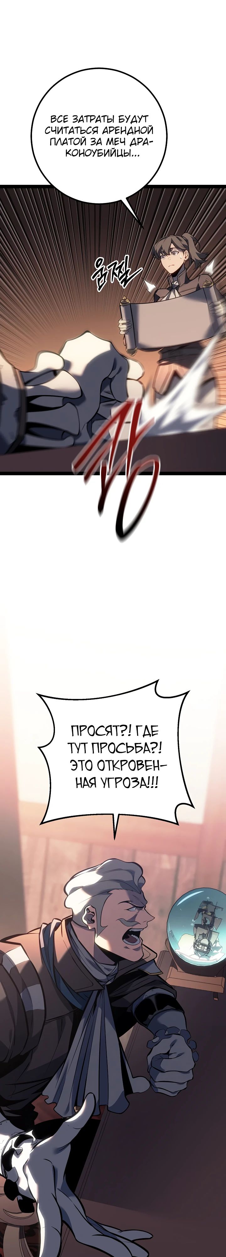 Read Перерождение ублюдка из клана Меча RU Manga Online