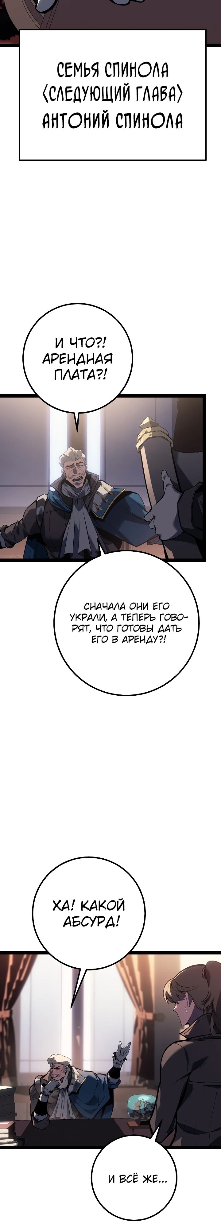 Read Перерождение ублюдка из клана Меча RU Manga Online