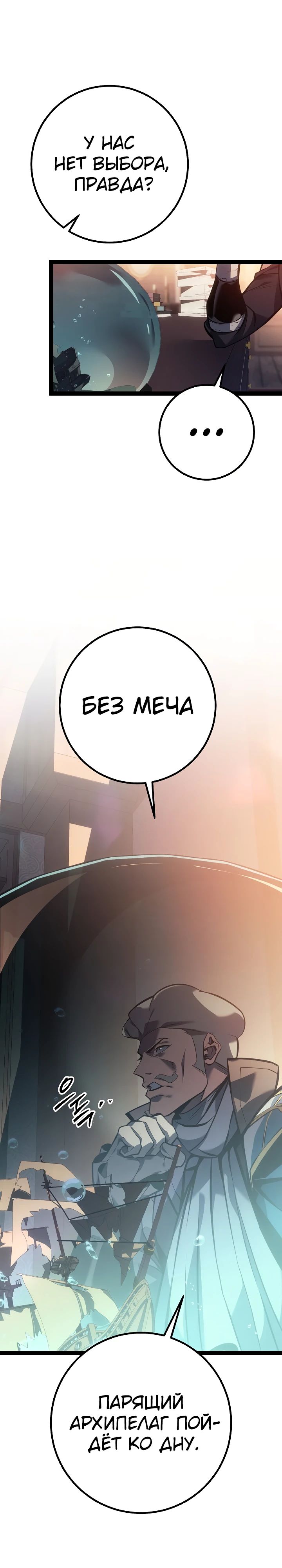 Read Перерождение ублюдка из клана Меча RU Manga Online