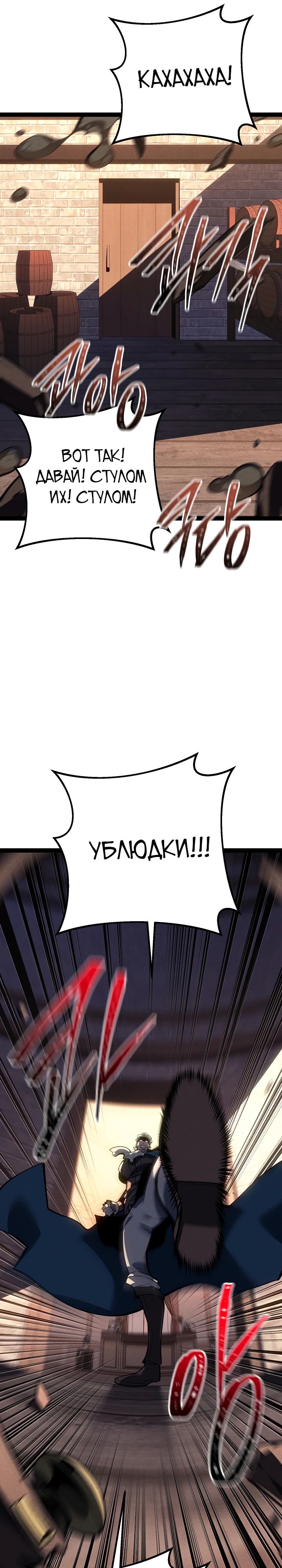 Read Перерождение ублюдка из клана Меча RU Manga Online