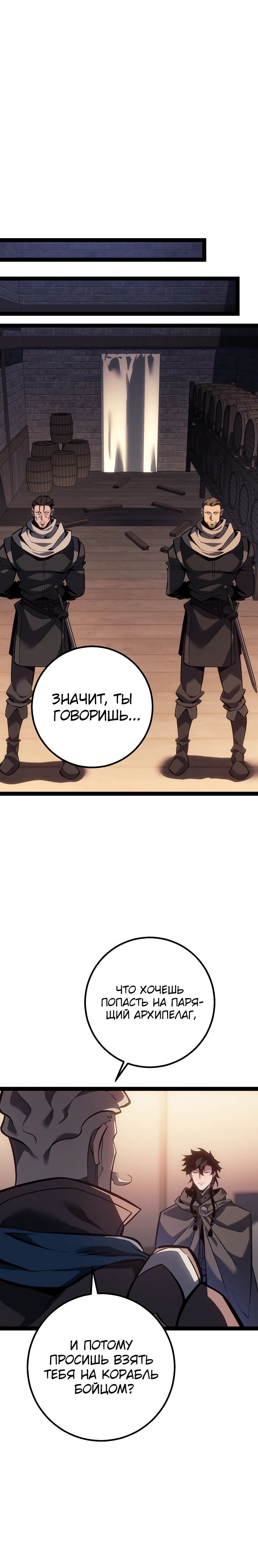Read Перерождение ублюдка из клана Меча RU Manga Online