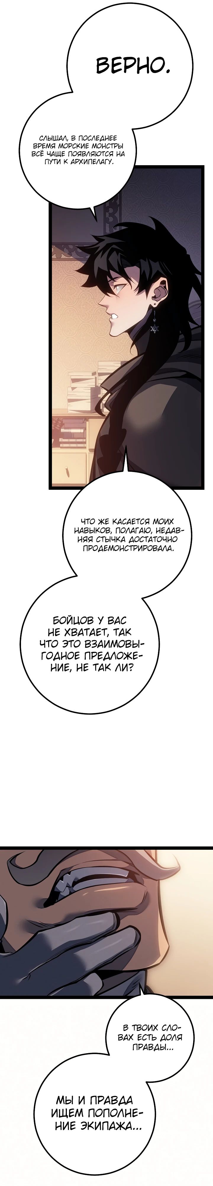 Read Перерождение ублюдка из клана Меча RU Manga Online