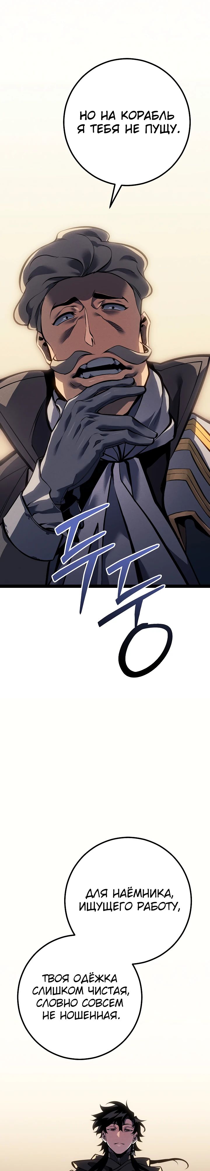 Read Перерождение ублюдка из клана Меча RU Manga Online