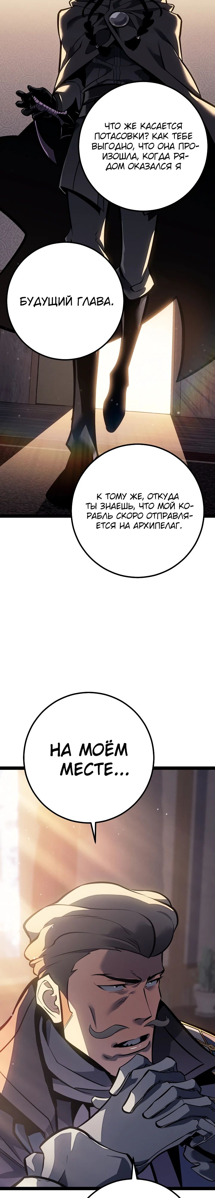 Read Перерождение ублюдка из клана Меча RU Manga Online