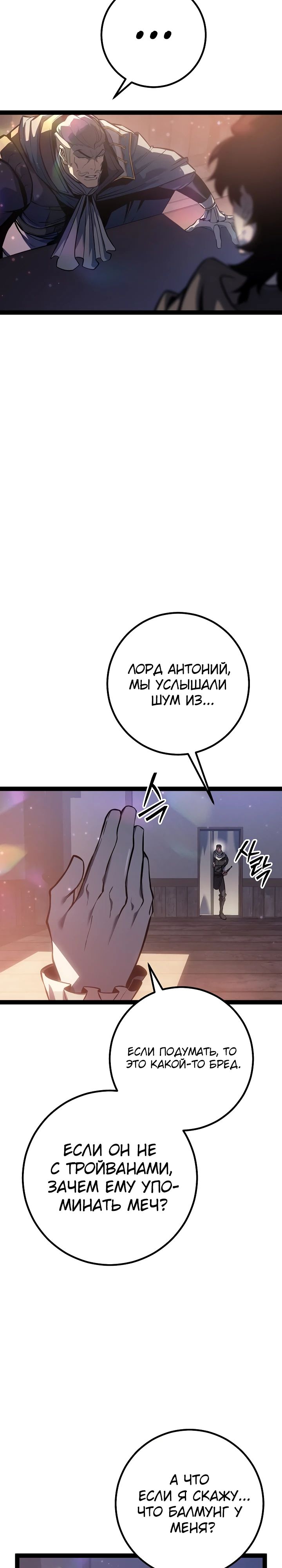 Read Перерождение ублюдка из клана Меча RU Manga Online