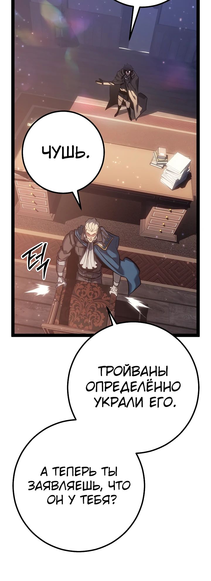 Read Перерождение ублюдка из клана Меча RU Manga Online