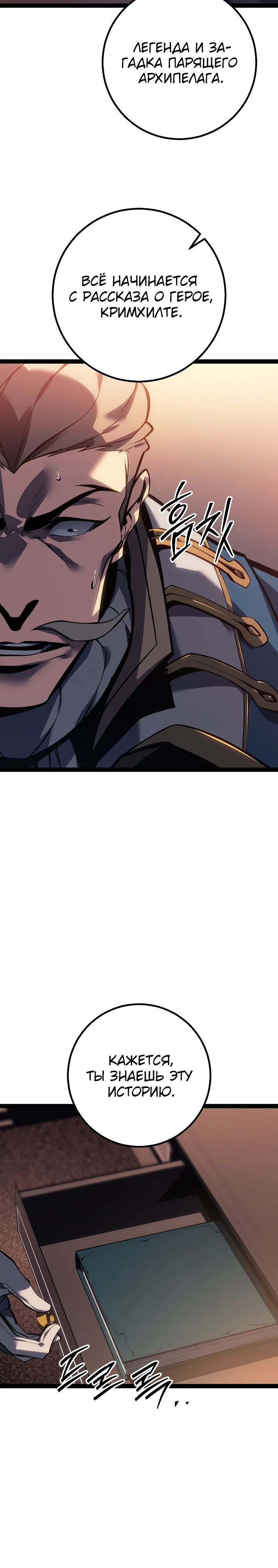 Read Перерождение ублюдка из клана Меча RU Manga Online